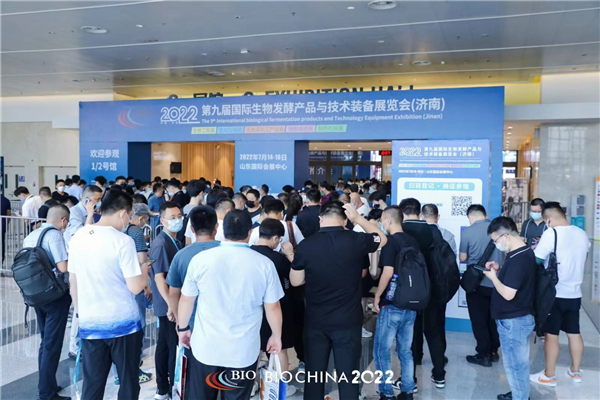 必一运动邀你参加2023第11届国际生物发酵产品与技术装备展览会（济南）