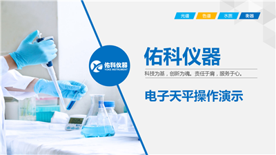 DSH系列快速水分测定仪操作视频
